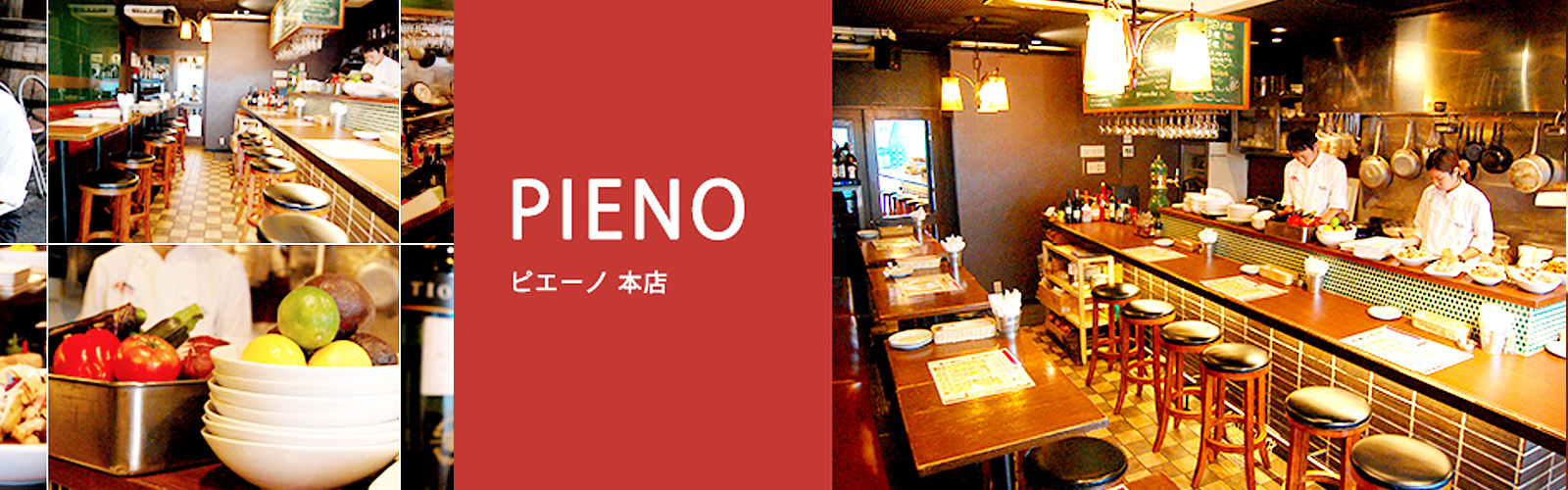 Italian Bar PIENO ピエーノ本店（大阪・なんば）