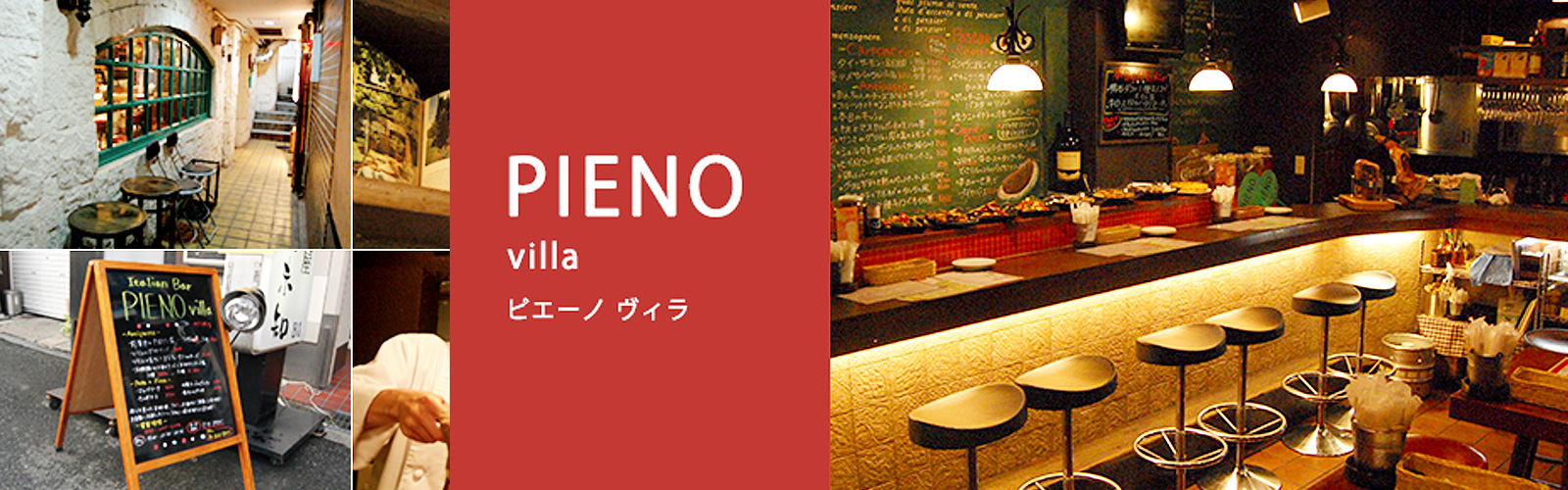 Italian Bar PIENO villa ピエーノ ヴィラ（大阪・なんば）