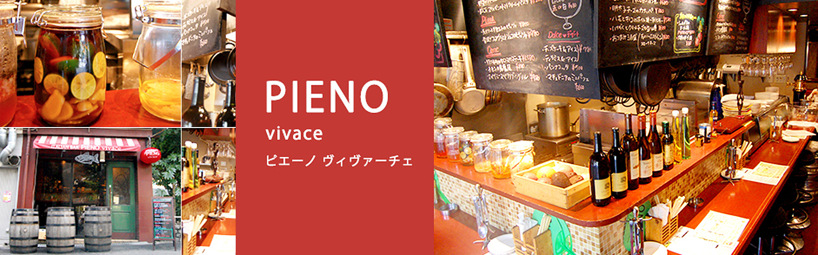 Italian Bar PIENO vivace ピエーノ ヴィヴァーチェ（大阪・なんば）
