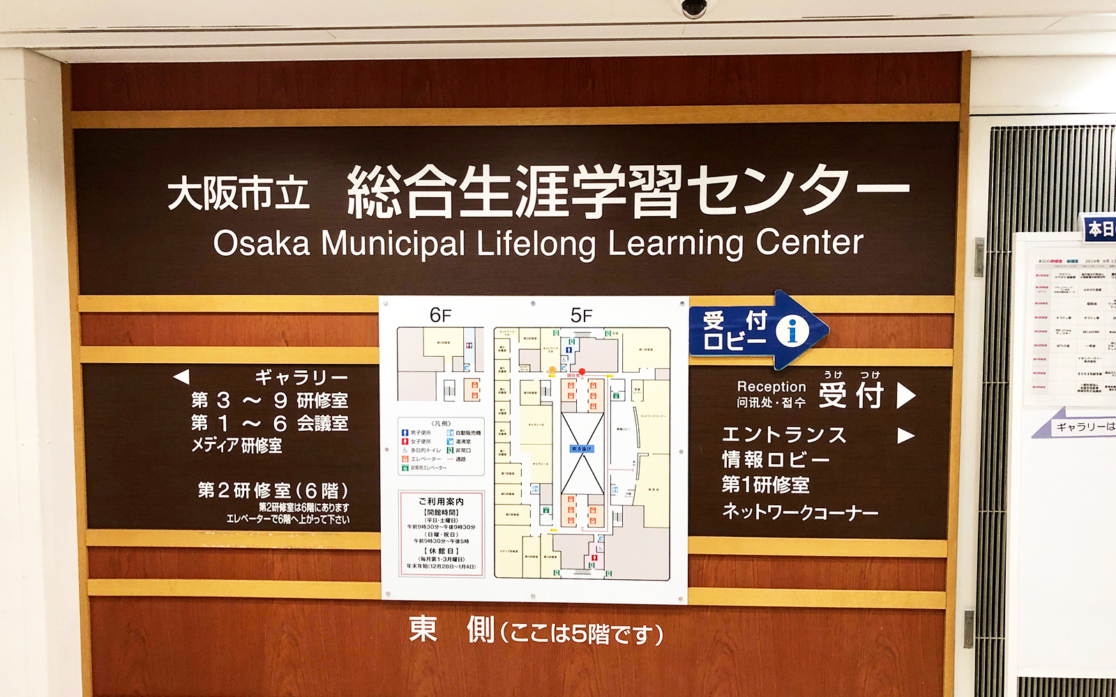 いちょうカレッジ（大阪市立総合生涯学習センター）9月13日講師・市民活動応援コース