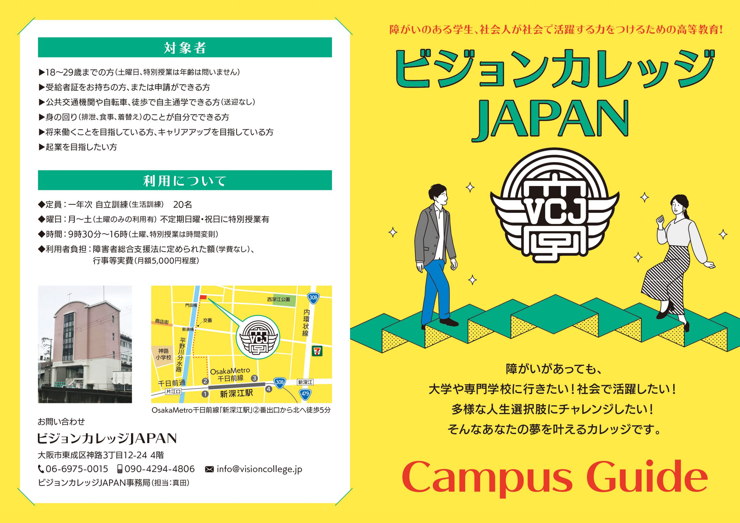 株式会社キャリアカレッジジャパン 成功事例 Yahoo マーケティングソリューション