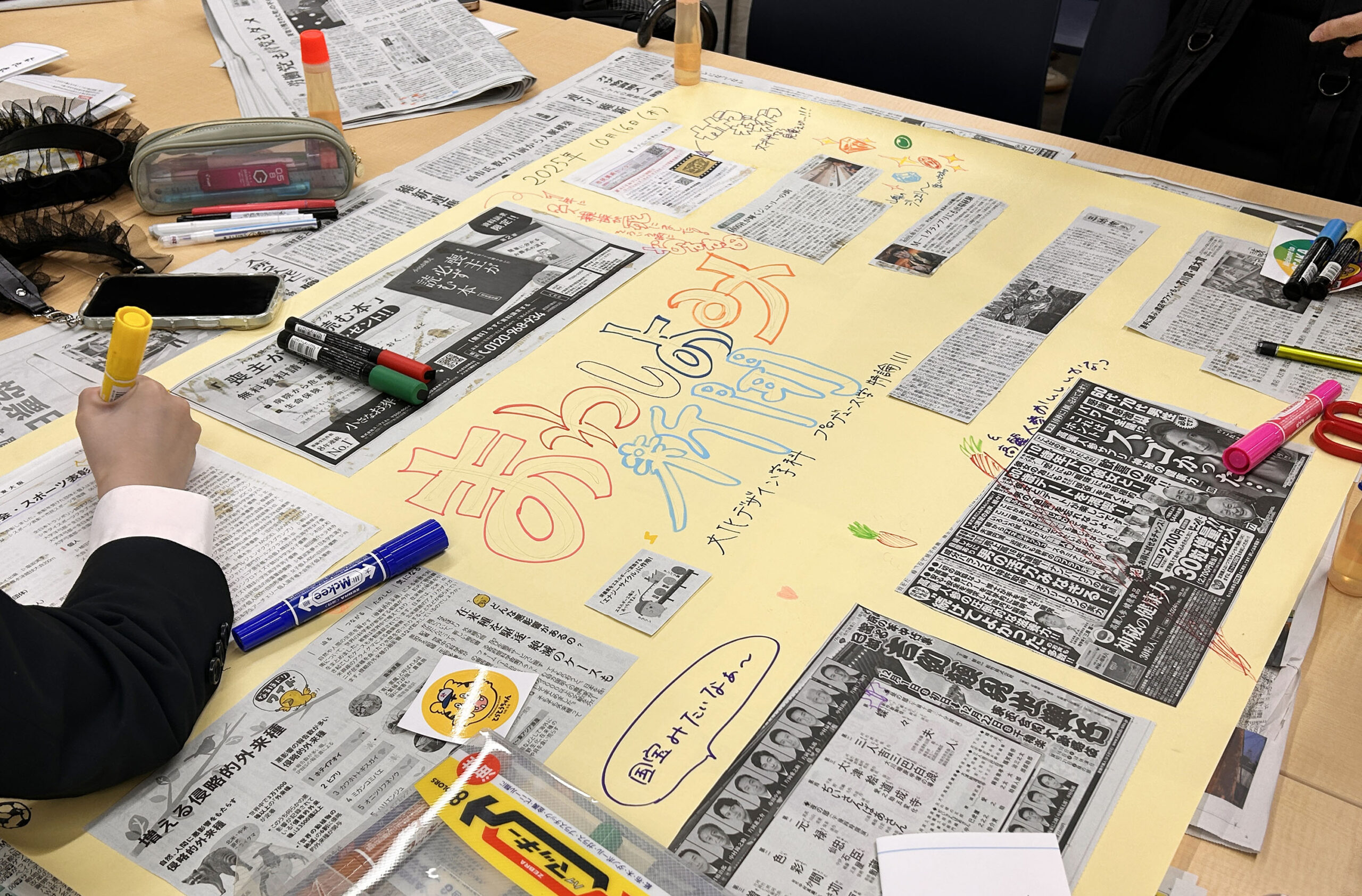 遊びをつくれる大人になろう