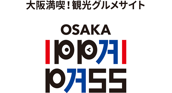 大阪満喫！観光グルメクーポン OSAKA IPPAI PASS